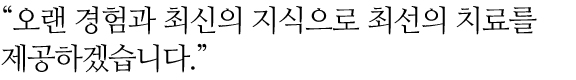 의료진
