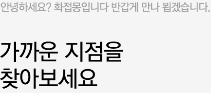 바른치료